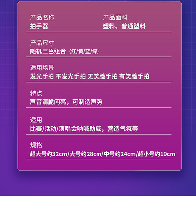 Supply Brand New Material Plastic Clap Hand Toy Applauding Bats Clapper Large Size Cheering Props Luminous Applauding Bats Wholesale