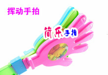 找相似款-拍拍手、拍手器、手拍、手掌拍,環保耐用、聲音清脆-相似圖片