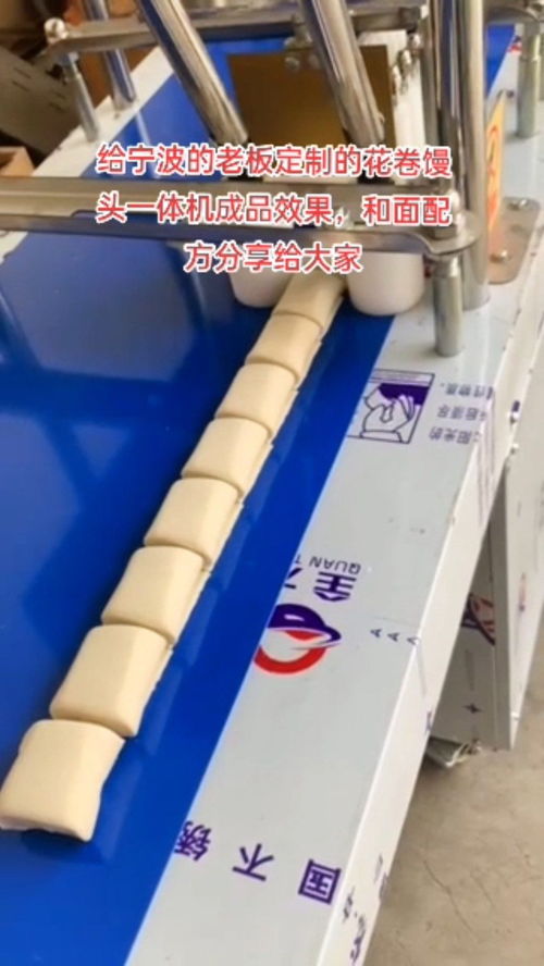 食品加工廠用的花卷饅頭機和面商用配方分享給大家 面粉100斤,酵母280克,老面20斤,堿面適量,白糖兩斤,鹽30克,水55斤