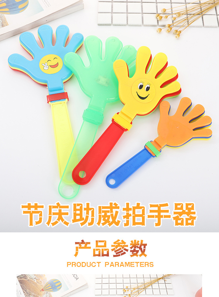 拍手助威道具 晚會慶祝道具觀眾手掌拍塑料 演唱會鼓掌拍發光手掌