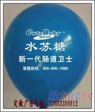 拍拍手廣告氣球格工廠直銷批發定做