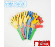 演唱會手掌拍企業黃頁