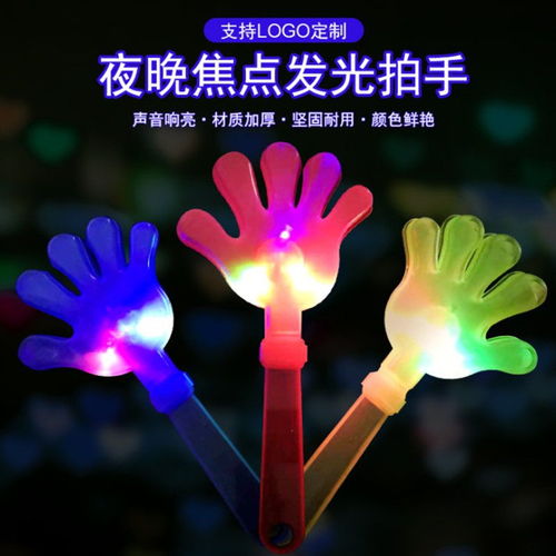 批發特價大號發光拍手器晚會活動助威熒光手掌閃光拍拍手定制手拍
