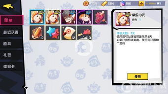 非人學園拍手器怎么獲得 拍手器獲得方法介紹