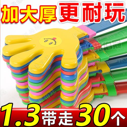 鼓掌拍丨拍手器拍拍手大號手掌拍塑料玩具小手拍巴掌演唱會氣氛拍