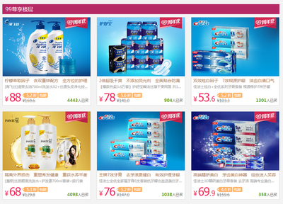 天貓聚劃算寶潔(P&G)專場 優(yōu)質(zhì)日用百貨限時(shí)促銷