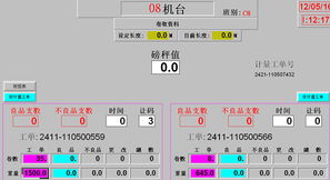 深圳市銘川機電自動化開發(fā)部 其他管理軟件產品與軟件開發(fā)服務概覽